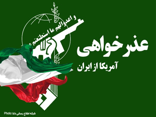 پوستر/سپاه 10 تفنگدار بازداشت شده آمریکایی را رها کرد