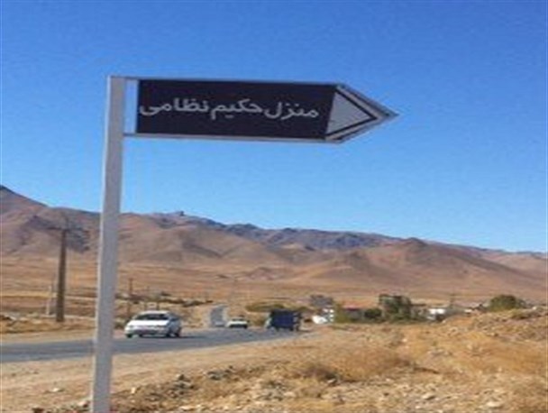 زندگی به خانه نظامی بازمی‌گردد/خانه نظامی موزه روستایی می‌شود
