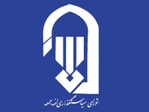 امام جمعه رستاق اشکذر معرفی شد