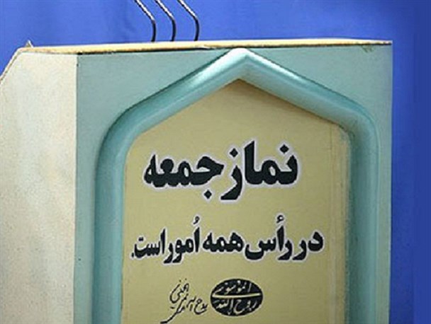 نماینده بسیج دانشجویی سخنران پیش از خطبه نماز جمعه کرمان