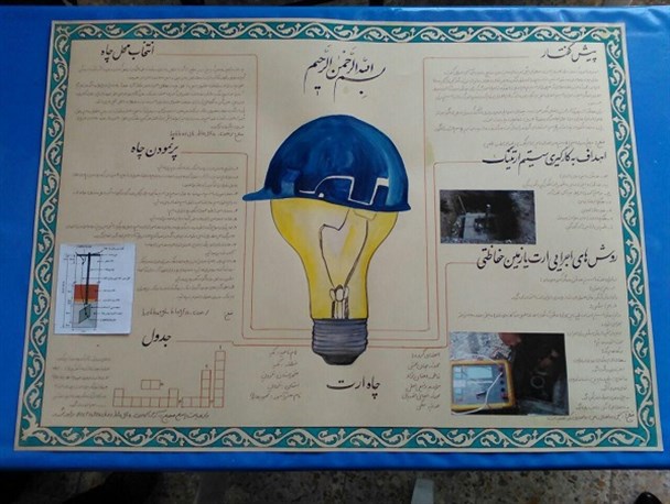 کارگاه آموزشی روزنامه نگاری و نشریه دیواری در خورموج برگزار شد