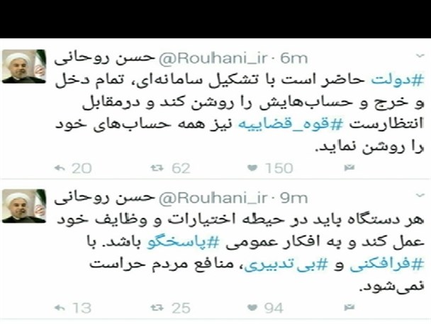 دولت یازدهم در زمینه شفاف‌سازی چه کارنامه‌ای دارد؟!