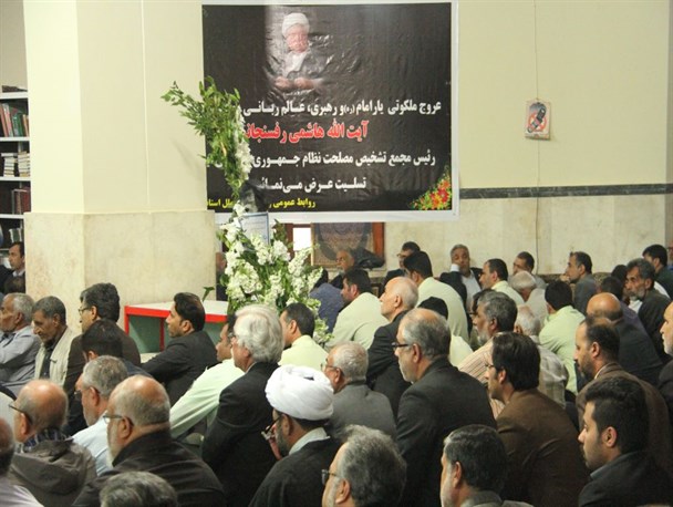 مراسم ختم آیت الله هاشمی رفسنجانی در هرمزگان+ تصاویر