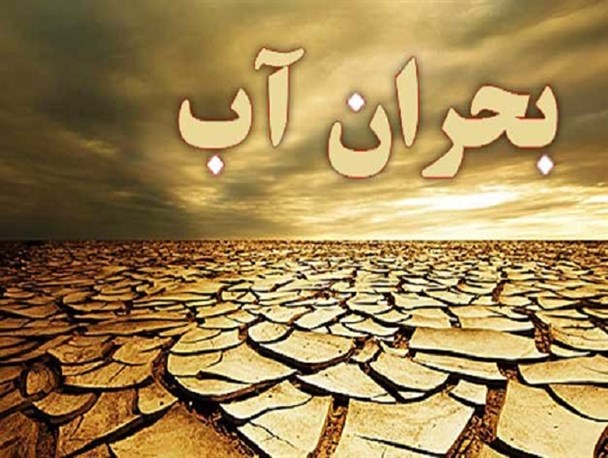 زمستان خشک تایباد/ زنگ خطر برای تامین آب شرب تابستان ۹۷