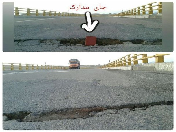 نگرانی مردم از عدم پاسخگویی مسئولان در خصوص وضعیت جاده ها