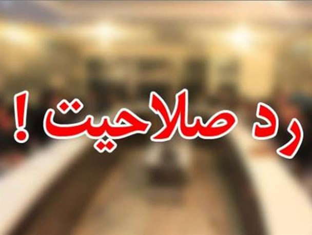 سناریوی اصلاح‌طلبان رد صلاحیت شده؛ تحریم انتخابات یا تسویه حساب با شورای نگهبان؟
