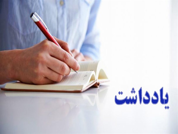 تاثیر مدیریت دانش بر سرمایه فکری