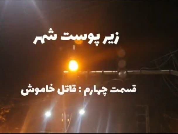 قاتل خاموش در کمین خانواده‌های بی‌بضاعت گالیکش+ فیلم