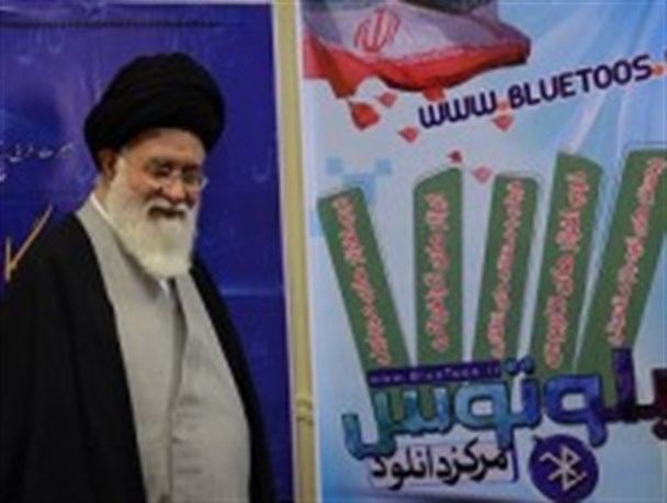 مرکز دانلود “بلوتوس” راه اندازی شد