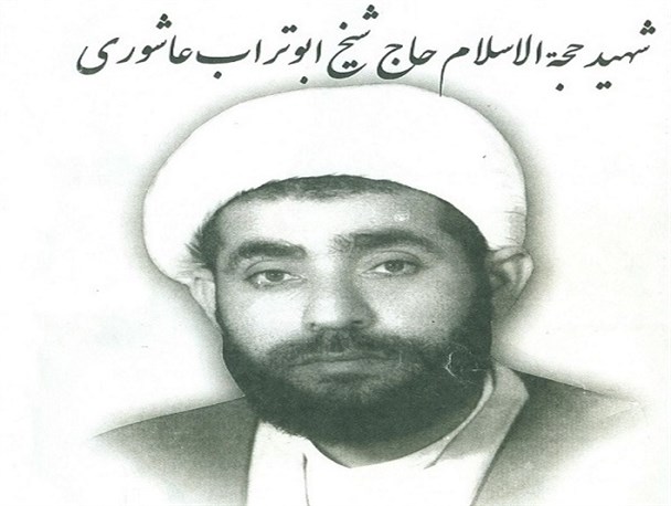 ولایت فقیه بر پایه حکومت اسلامی از اعتقادات شهید عاشوری بود