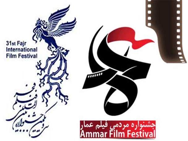تصاویری متفاوت از اختتامیه دو جشنواره