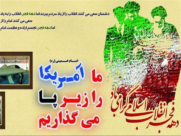 رمزگشایی سیدمرتضی آوینی از «آمریکا هیچ غلطی نمی تواند بکند»