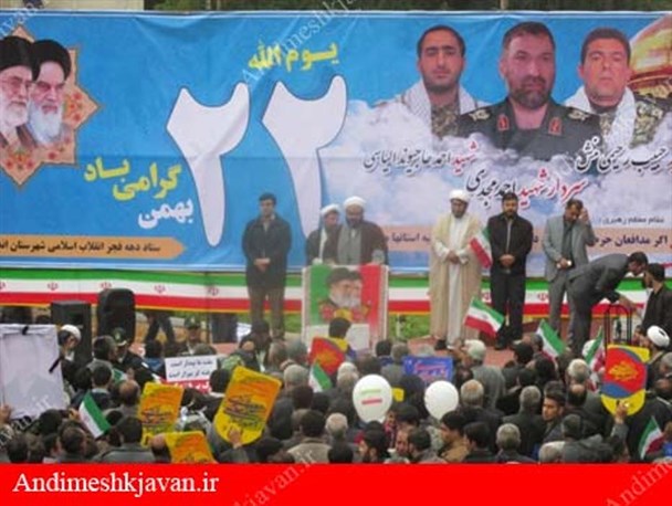حاشیه نگاری راهپیمایی 22 بهمن اندیمشک