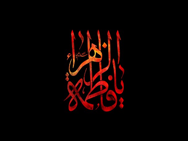 مراسم عزاداری شهادت بانوی دو عالم، حضرت فاطمه الزهرا(س) در گلستان برگزار شد
