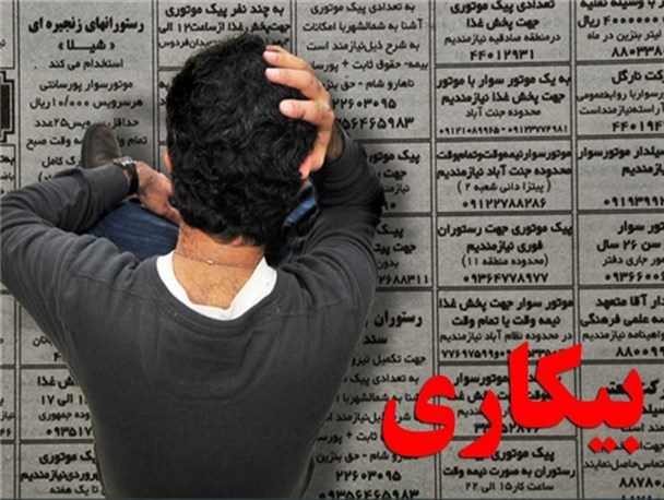 سرطان بیکاری چگنی را به کام خود کشانده است