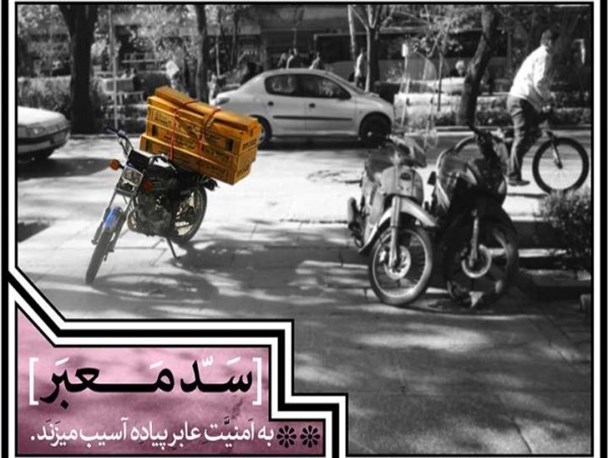 پیاده روها، مِلکِ شخصی اصناف/ سد معبر، معضلی که دست از سر هشترود برنمی دارد +تصاویر