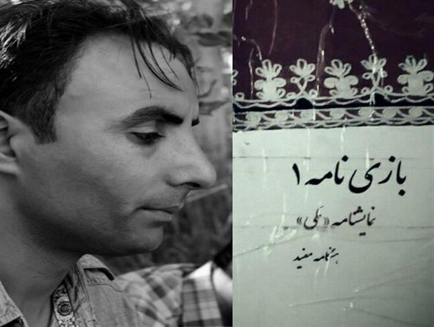راه یابی «پری خوانی عشق و سنگ» به جشنواره استانی سوره ماه