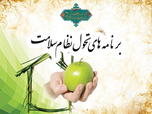 نظام سلامت متحول شده یا کشتی به گل نشسته دولت؟!