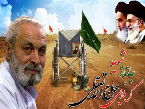 پیکر شهید احمدتعقلی صبح فردا در گنبد تشییع می شود