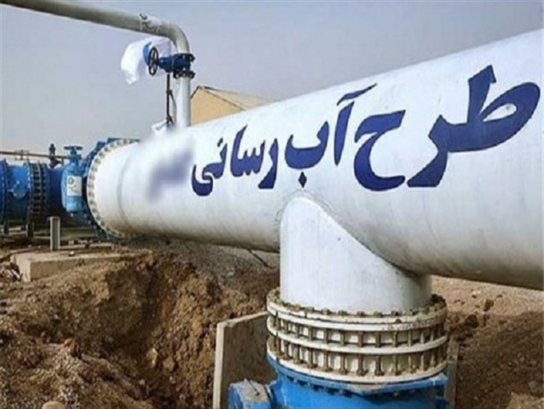 آبرسانی ۱۰۰ درصدی به شهر گلمورتی دلگان پس از پیروزی انقلاب