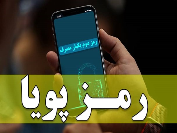 هزینه‌هایی که مشتریان «بانک انصار» باید برای فعال‌سازی «رمز پویا» بدهند/ لزوم نظارت بیشتر بانک مرکزی بر عملکرد بانک‌ها