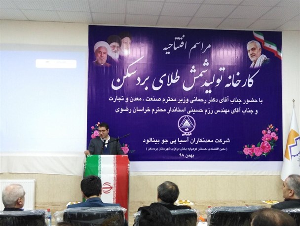 انقلاب معدنی ایران در حال شکل‌گیری است/ گردش مالی معادن باید در همان استان یا شهرستان وارد شود