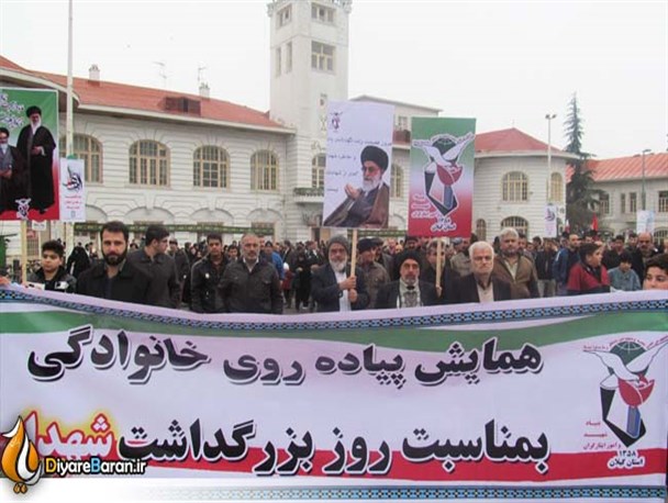 بیعت با شهدا در همایش پیاده روی خانوادگی رشت