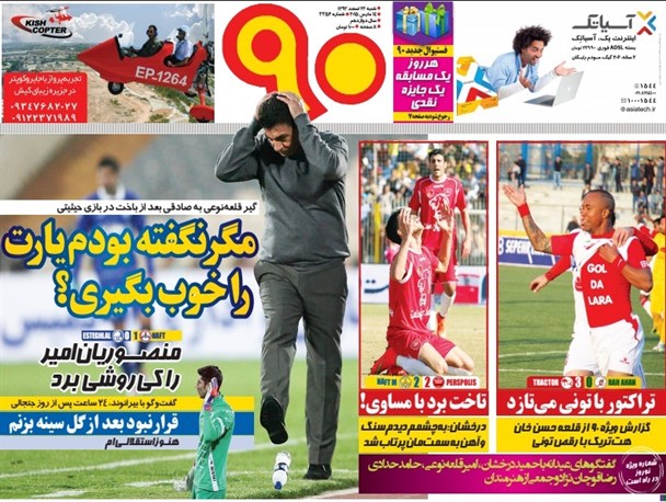 news