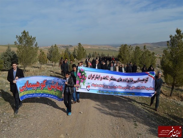 همایش کوهپیمایی خانواده های معظم شهدا در میاندوآب برگزار شد+ تصاویر