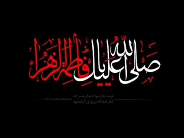 برنامه هیئات  اصفهان در ایام فاطمیه/