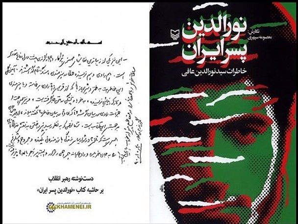 «نورالدین پسر ایران» داغدار «مادر» شد