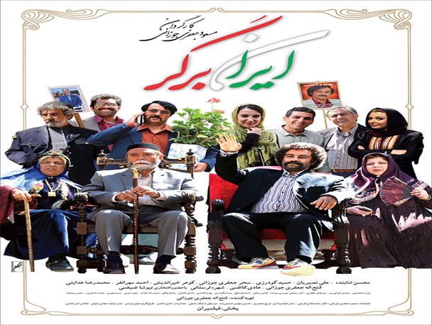 کارگردان ملایری با ایران برگر به شهر خود آمد