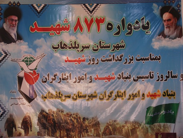 شهداء در صراط مستقیم گام گذاشتند و به این سبب ماندگار شدند / نقش برگزاری یادواره های شهداء در تدوام تفکر شهید
