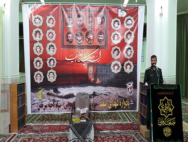 اولین یادواره ۱۸ شهید اسفند شهرستان سرخس