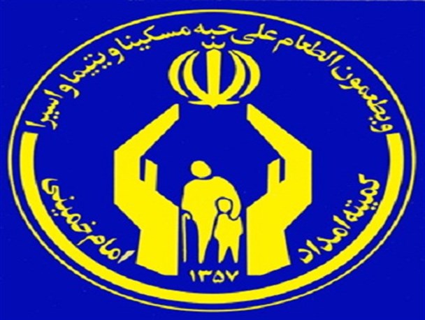 گزارش عملکرد مرکز نیکوکاری فاطمه الزهرا(س) فریمان
