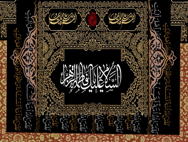پوستر /شهادت حضرت فاطمه زهرا(س) تسلیت باد