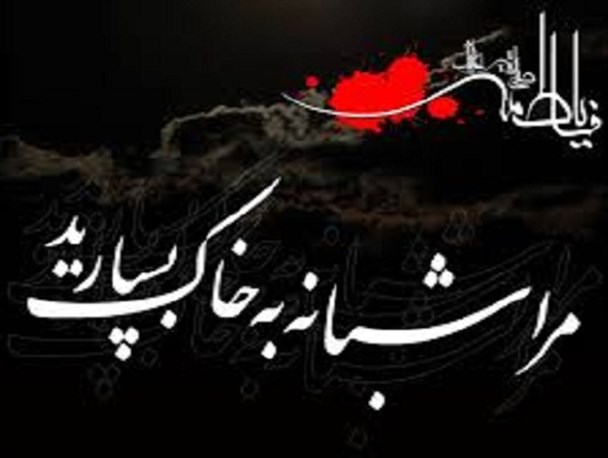 آه مادر از کربلا است