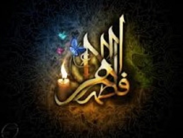 نگاه معرفتی حضرت زهرا(س) به ارزش ها و ارزش مدار بودن ایشان در زندگی