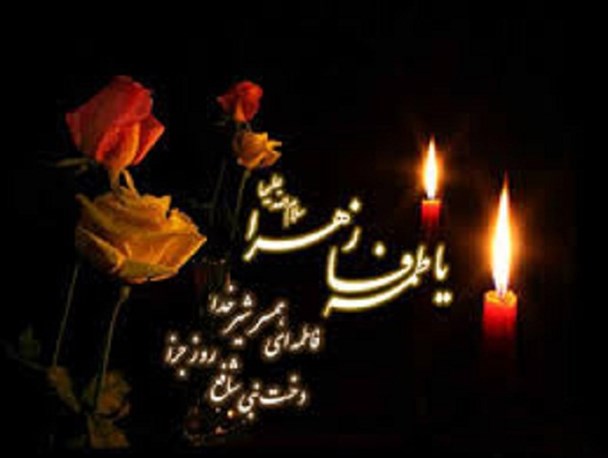 حضرت فاطمه زهرا(س) مجمع همه خیرات است