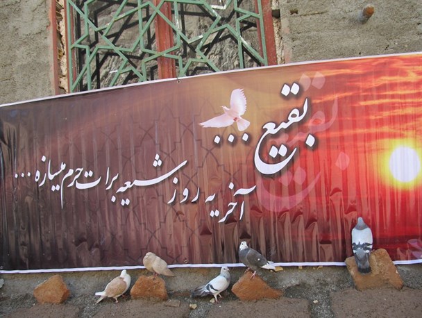 برگزاری سوگواره یاس نبوی در بقاع متبرکه شهرستان سربیشه /تصویری