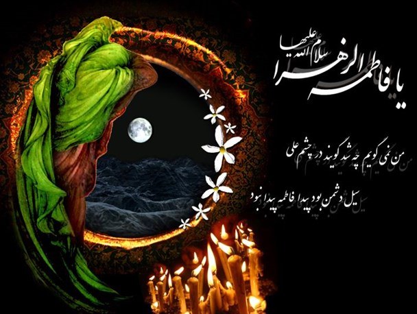 سبب مرگ و شهادت حضرت فاطمه زهرا چه بود؟
