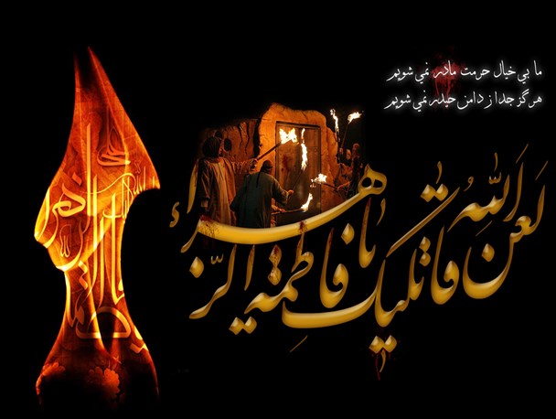 نقش حضرت زهرا(س) در دفاع از ولایت/ زن مسلمان می تواند با حفظ حریم الهی و حجاب اسلامی در عرصه های مختلف حضور داشته باشد