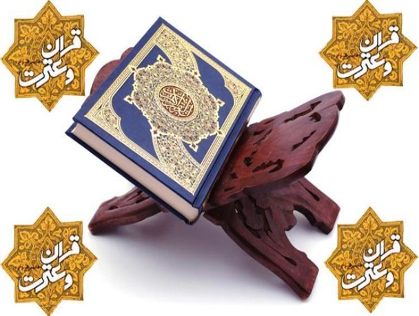 آغاز ثبت‌نام مسابقات و جشنواره هنر ادبیات و پژوهش دینی و فرهنگی قرآن و عترت (ع)