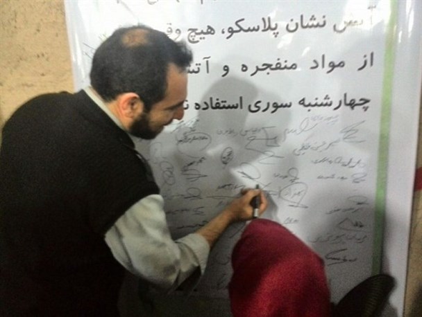 پویش مردمی "نه به چهارشنبه سوزی" از مدارس نظرآباد آغاز شد+تصاویر