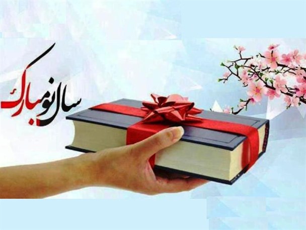 عیدی، کتاب بدهید