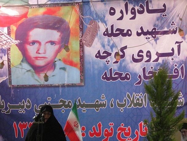دومین یادواره شهید انقلاب شهرستان زرندیه برگزار شد
