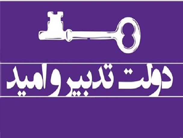 اگر این دولت با این کارنامه اصولگرا بود!