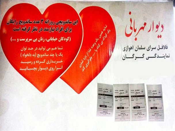 راه اندازی دیوار مهربانی از سوی یک مغازه ساندویچی در گرگان+عکس