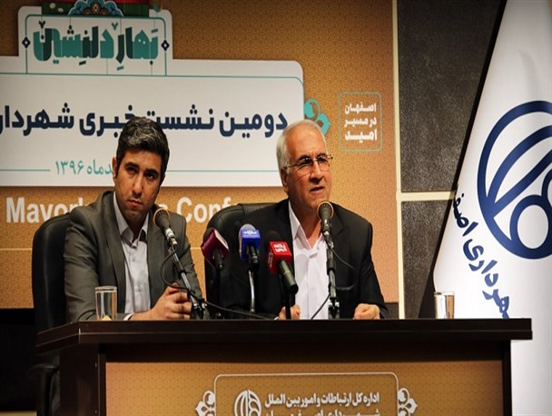 دومین نشست خبری شهردار اصفهان/ تصاویر