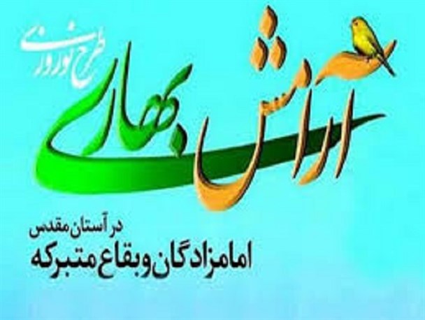 اجرای طرح نوروزی آرامش بهاری در گردشگرپذیرترین نقطه شهرستان بهمئی